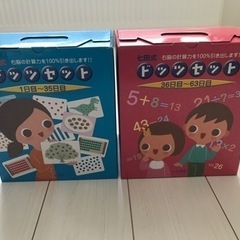 七田式教材の中古が安い！激安で譲ります・無料であげます