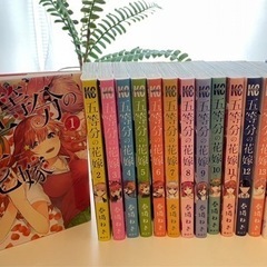 五等分の花嫁(1~14.5巻)キャラクターブック5人分付
