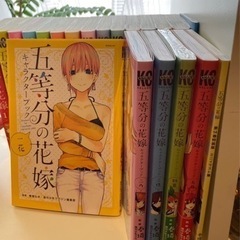 五等分の花嫁(1~14.5巻)キャラクターブック5人分付の画像