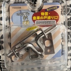 ストロングラッチ45ミリ　物置・倉庫の戸締りに