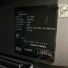 【ジャンク】ワインクーラーの画像