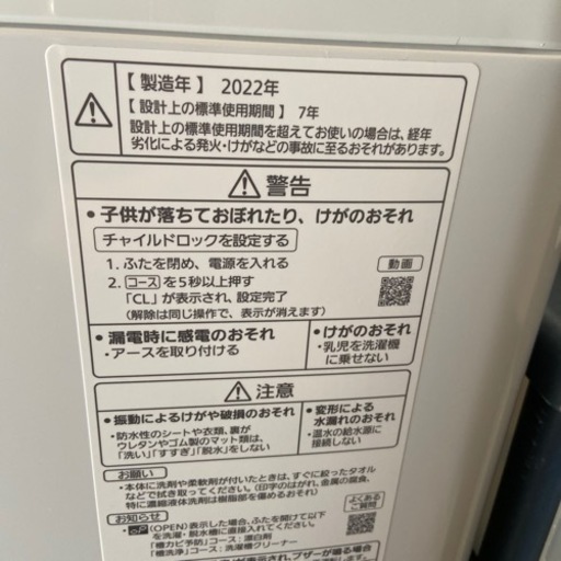 パナソニック　洗濯機　6キロ