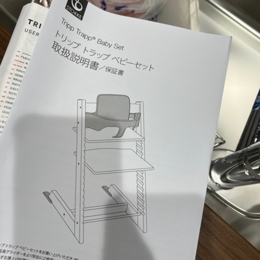 ストッケイスのベビーセット新品です