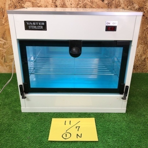YASTER STERILIZERヤスター 紫外線消毒器 100V 50Hz 13W 動作品 ステリライザー 消毒器 殺菌 理容 美容 業務用