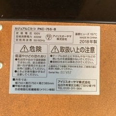 ★無料で差し上げます★こたつの画像
