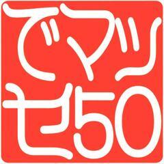 カブ５０cc乗りです。