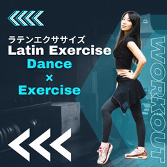 ラテンエクササイズクラス / Latin Exercise Class
