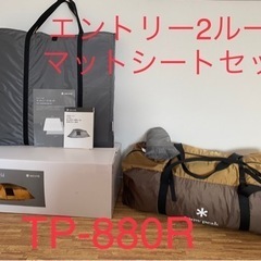 スノーピーク　エルフィールド