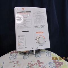 1399★リンナイ湯沸かし器ガス、都市ガス用