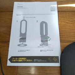 ダイソン　AM05 hot + cool　dyson AM05WSの画像