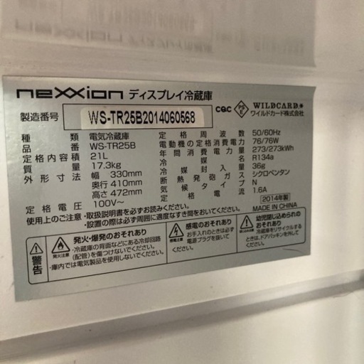 nexxion ディスプレイ冷蔵庫