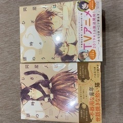 同居人はひざ、時々、頭のうえ。 1〜8巻セットの画像