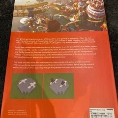 Minecraft マインクラフト　攻略本　英語の画像