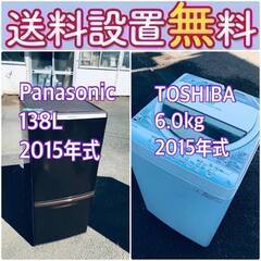 送料設置無料❗️🌈限界価格に挑戦🌈冷蔵庫/洗濯機の今回限りの激安2点セット♪