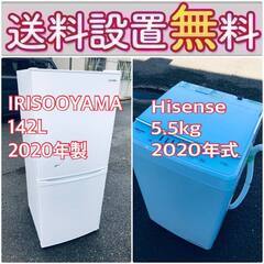 2020年製❗️高年式なのにこの価格⁉️現品限り🌈送料設置無料❗️冷蔵庫/洗濯機の爆安2点セット♪