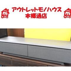 札幌白石区 150cm テレビボード ローボード ゴワス150 TV台 TVボード グレー モダン 収納家具 本郷通店