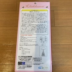 新品　リラックマ　LEDクリスマスツリーライトの画像