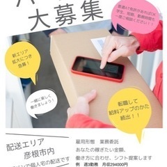 初心者歓迎！配送ドライバー