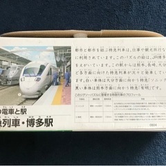 KUMON ★ ステップアップ ジグソーパズル STEP4 JRの電車と駅 特急列車・博多駅　70ピースの画像