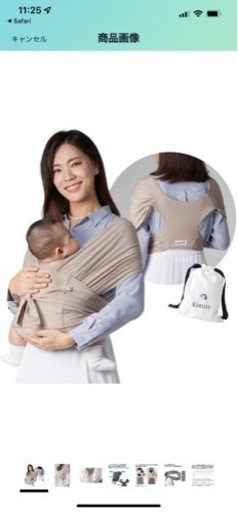 コニー抱っこ紐 XS ベージュ