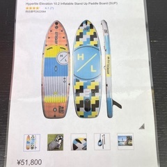《ほぼ未使用》Hyperlite  サップ