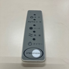 アムウェイ アトモスフィア 空気清浄機の画像