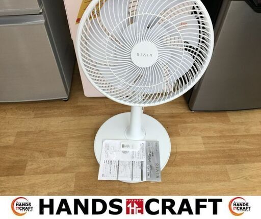 ヤマダ　RAFD-R-84J4　扇風機　中古美品　リモコン付き【ハンズクラフト宜野湾店】