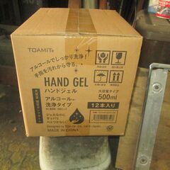 値下げ！！　ハンドジェル　500×12本セット　新神戸駅近く