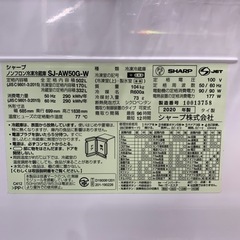 SHARP 5ドア冷蔵庫　SJ-AW50G 2020年製