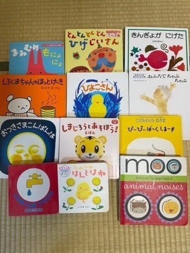 絵本 12冊