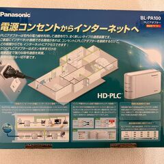 【大幅値下げ】Panasonic　PLCアダプター　3個 の画像