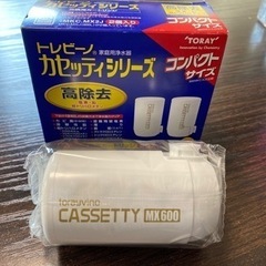 浄水器 トレビーノ カセッティ 交換用カートリッジ 高除去（塩素...