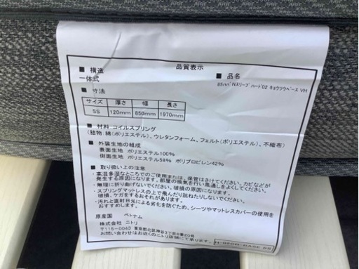 【リサイクルサービス八光　田上店　配達・設置OK】ニトリ　ホワイトクイーンベッド