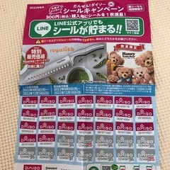 ダイソーシール23枚