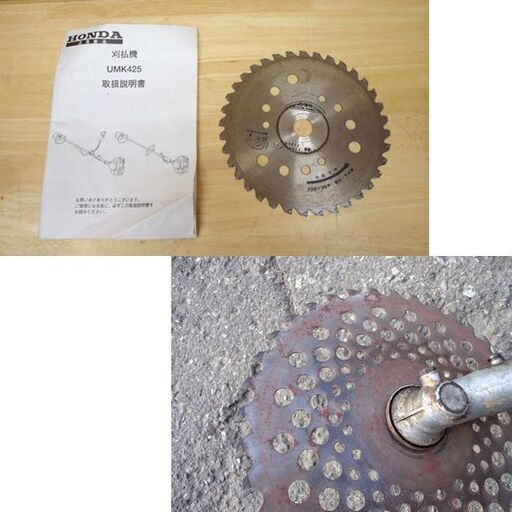 ホンダ 刈払機 UMK425U U字ハンドル チップソー仕様 草刈機 HONDA 4スト 25cm3 ☆ PayPay(ペイペイ)決済