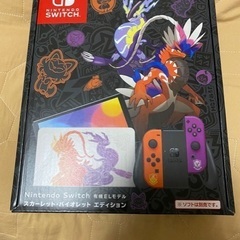 Nintendo Switchスカーレットバイオレットエディション