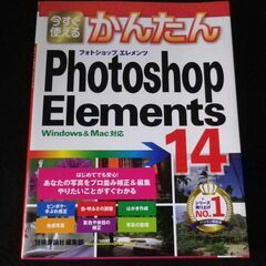 【即買い＆送料無料￥９８０】今すぐ使えるかんたん　Photosh...