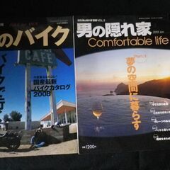 【即買い＆送料無料￥３，９８０】男の隠れ家　別冊２冊含む７冊セット！