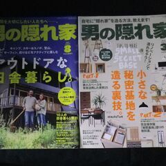 【即買い＆送料無料￥３，９８０】男の隠れ家　別冊２冊含む７冊セット！の画像