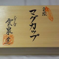 【清水焼】色絵 花柄 八角 マグカップ 2個 雲泉の画像