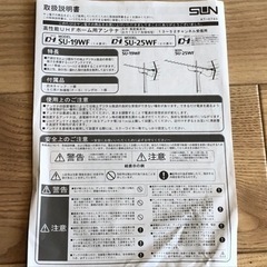 サン電子 20素子UHFアンテナ SU-25WF 地デジアンテナ マストの画像