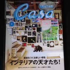 【即買い＆送料無料￥９８０】インテリア雑誌２冊の画像