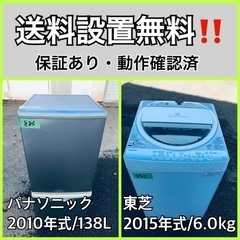 送料設置無料❗️業界最安値✨家電2点セット 洗濯機・冷蔵庫64