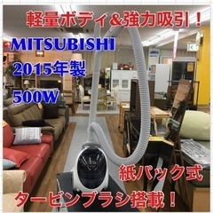 三菱 掃除機 紙パック式 家電の中古が安い！激安で譲ります