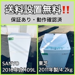 送料設置無料❗️業界最安値✨家電2点セット 洗濯機・冷蔵庫69