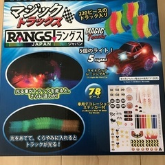 車おもちゃ　レース　マジックトラックス　2箱分の画像