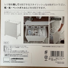 【新品、定価8580円】山崎実業tower：目隠し分別ダストワゴン 3分別　ゴミ箱の画像