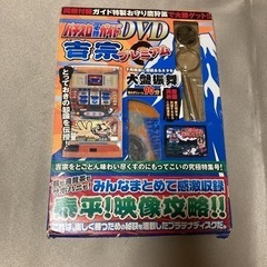 吉宗プレミアム　古い　ジャンク　キーホルダー　DVD