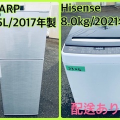 ⭐️8.0kg⭐️ 送料設置無料！最強割引★洗濯機/冷蔵庫！！在庫処分 ！！