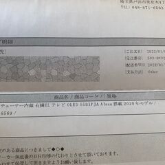 LG 55型有機ELテレビ OLED55BXPJA 2021年製の画像